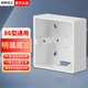 國際電工86型明裝通用加厚PVC明盒明裝線底盒面板開關(guān)盒插座接線盒 86型明裝PVC底盒【白色】