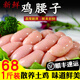 雞腰子500g雞腰 燒烤 農(nóng)家散養(yǎng)土公雞雞腰子含冰雞腰子1斤裝 2斤裝
