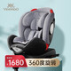 英氏（YEEHOO）嬰兒汽車安全座椅寶寶可坐可躺360度旋轉(zhuǎn)座椅車載通用兒童0-7歲 兒童安全座椅（高檔灰）