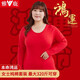 雅鹿加肥加大碼男女秋衣秋褲套裝大紅色純棉打底內衣本命年龍年結婚 女【純棉】大碼紅套裝1套 4XL (男195-220斤 女160-180斤)