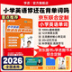 劉曉艷小學(xué)必背英語(yǔ)單詞匯總你還在背單詞嗎隨堂趣講課劉曉燕英語(yǔ)詞小學(xué)生入門(mén)自學(xué)零基礎一二三四五六年級通用 小學(xué)英語(yǔ)你還在背單詞嗎