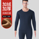 恒源祥保暖內衣男士加絨加厚套裝純棉秋衣秋褲抗菌全棉冬季打底衫 藏青-男士【加絨加厚 純棉抗菌】 175/XL