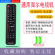 逐光 適用于海爾通用電視遙控器 老新款液晶網(wǎng)絡(luò )電視【所有海爾通用】直接使用 不可代替藍牙遙控器