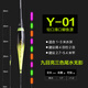 美之靈 夜釣電子漂大浮力 納米魚(yú)漂浮漂水無(wú)影夜光漂晚上釣魚(yú)浮標三支裝 Y-01輕滑口小魚(yú)吃鉛1.2克 不變色三支裝