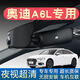 奧迪A6L專(zhuān)用行車(chē)記錄儀原廠(chǎng)4K超清夜視原車(chē)原裝免走線(xiàn)A6隱藏式 單鏡頭4K至尊版+自備內存卡 【黑色款】