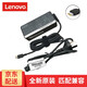 聯(lián)想（Lenovo） ThinkPad X1 電源適配器T480s E580 E480充電器 USB Type-C 65W充電器含電源線 T480 X280 R480 小新pro E580