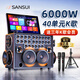 山水（SANSUI） 家庭ktv音響套裝家用唱歌k歌一體機專(zhuān)用戶(hù)外廣場(chǎng)舞音響功放帶顯示屏卡拉ok歌桌面藍牙音箱低音炮 E98 \21吋屏+40喇叭+532G+5分頻