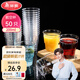 美麗雅 一次性杯子航空杯200ml*50只 食品級(jí)加厚塑料杯透明水杯飲料杯