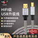 YYAUDIO楊陽(yáng)旗艦版7N單晶銅usb音頻線(xiàn)a-b方口2.0typec轉方口聲卡轉功放數碼DAC解碼線(xiàn)連接線(xiàn) usb音頻線(xiàn)a-b口【升級旗艦版】 1米