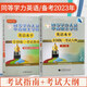 包郵 高教版備考2023/2024年同等學(xué)力人員申請碩士學(xué)位英語(yǔ)水平全國統一考試指南+考試大綱+詞匯+全真模擬試題+詞匯分頻速記  新大綱第六版申碩英語(yǔ)資料 英語(yǔ)水平全國統一考試指南+考試大綱