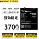 帝彪 魅族16spro電池16th16x16s大容量魔改16T/16xs魅藍V8高配版8X/6t電版