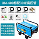 熊貓熊貓全自動(dòng)商用洗車(chē)機220V高壓清洗機全銅刷車(chē)泵洗車(chē)行水槍XM-400 1600W XM-400 （標配30米高壓管）