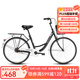 永久（FOREVER）城市休閑代步自行車(chē)女式低跨度男女學(xué)生通勤車(chē)單速大容量車(chē)籃單車(chē) 26寸實(shí)心胎 黑色