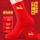 浪莎本命年紅色襪子女純棉2026年屬馬男士情侶一對結婚禮物全棉中筒襪 平安馬2 均碼 【女款：建議35-40碼】
