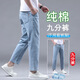 森馬（Semir）高端純棉牛仔褲男寬松直筒夏季薄款矮個(gè)子九分褲男士休閑89分男褲 9342-1BJ淺藍色【九分褲】 28