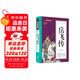 岳飛傳(青少版)中華國(guó)學(xué)經(jīng)典 中小學(xué)生課外閱讀書(shū)籍無(wú)障礙閱讀必讀經(jīng)典名著