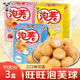 旺旺泡芙球56g牛奶巧克力味奶油夾心脆皮小泡芙餅干休閑小零食 【牛奶味泡芙56gx3盒】