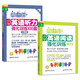 周計劃 小學(xué)英語閱讀+英語聽力強(qiáng)化訓(xùn)練(2年級)(套裝共2冊)(掃碼聽音頻 附答案及譯文 課外提優(yōu)訓(xùn)練 全國通用 新國標(biāo)大字版)