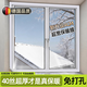 靚麗琦【全網(wǎng)最寬4CM】冬季透明菱形格魔術(shù)貼防擋寒風(fēng)窗戶(hù)簾保溫暖神器 【2025全網(wǎng)最寬4cm】白邊-極厚40絲透明 50cm*80cm 【全網(wǎng)最寬4CM】