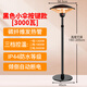圣帕（SEPAT） 傘形取暖器戶外商用大面積全屋電熱神器冬天電暖氣室內(nèi)外暖風(fēng)機家用烤火爐 黑色升降小傘3000瓦【按鍵3檔】