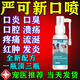 嚴可新口噴噴劑貓咪寵物狗狗口炎特效口臭疼痛流涎牙齦紅腫結石 1瓶 50ml 【一噴見(jiàn)效】
