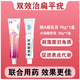 維a酸乳膏去疣醫用去疣膏 扁平疣專(zhuān)用藥猴子扁平疣面部專(zhuān)用藥脖子瘊子絲狀疣肉粒疙瘩專(zhuān)用軟膏 皮膚用藥 本品1+水楊酸軟膏1【雙效組合效果更佳】