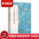 （當日發(fā) 次日達）丁立梅散文精選/名家散文典藏（彩插版）