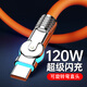 艾勝者180°旋轉(zhuǎn)彎直頭數(shù)據(jù)線Type-C超級(jí)快充線120W適用華為小米VIVO榮耀OPPO充電線手機(jī)加粗tpc線6A閃充 炫酷發(fā)光旋轉(zhuǎn)【赤橙】120W扁圓口 2米