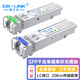 EB-LINK 兼容華為華三SFP千兆單模單纖雙向10KM光纖模塊BIDI單芯40/80/120公里 20公里L(fēng)C一對單價(jià) 兼容華為HUAWEI交換機