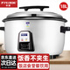 半球商用電飯鍋大容量電飯煲食堂用超特大號帶蒸籠不粘鍋飯店酒店多功能全自動(dòng)老式大型家用20-30以上 18L加厚不粘膽（20-25人）