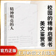 精神明亮的人(美文版) 王開嶺散文隨筆自選集