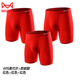 貓人男士運動(dòng)防磨腿內褲透氣舒適莫代爾平角褲大碼加長(cháng)四角褲 紅色+紅色+紅色/加長(cháng) 4XL 建議170-190斤