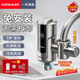 康佳電熱水龍頭免安裝變頻恒溫快速加熱器廚房冷熱一體廚房寶即熱式電熱水器廚衛冷熱兩用速熱水龍頭 【智能數顯】電鍍銀+漏保