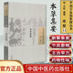 中國古醫籍整理叢書(shū)  本草12：本草集要 王綸 中國中醫藥出版9787513230230