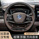 奧邁爾比亞迪漢DMI方向盤套真牛皮手縫新能源漢EV/DMP唐EV/DMI/DMP把套 黑咖運(yùn)動款（漢專用）