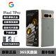 谷歌Google Pixel7Pro 安卓智能手機(jī)谷歌原生安卓 Pixel 7Pro雪花白 Pixel7Pro霧灰色 128GB美版