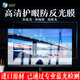 世軒 電腦貼膜防藍光防反光膜高清炫防眩光AG顯示器護眼屏幕膜 27inch護眼16比9(337*598mm)