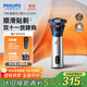 飛利浦（PHILIPS）電動剃須刀旋風(fēng)3系PRO刮胡刀 風(fēng)馳切剃6D浮動刀頭 送老公送男友 父親生日禮物 國家補貼