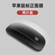 頑本 新款蘋(píng)果一體機imac觸控板膜二代貼膜 MagicTrackpad2妙 控蘋(píng)果鼠標貼膜 蘋(píng)果鼠標正面膜【二片裝】