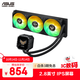 華碩TUF GAMING LC III 360 ARGB LCD一體式CPU水冷散熱器 2.8英寸屏幕/預裝風(fēng)扇/神光同步/高性能水泵