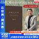 中國文化課 精裝典藏版 余秋雨散文作品全集 余秋雨給你的中國文化必修課 樊登推薦 《文化苦旅》面世以來總結(jié)性重磅作品 【2023新版】中國文化課