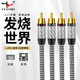 YYAUDIO 楊陽雙蓮花頭2RCA音頻線 單晶銅鍍銀發(fā)燒級二對二紅白電視音響信號線 CD機功放連接音箱AV線 HiFi級一對裝【單晶銅鍍銀】 1米