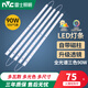 雷士照明led吸頂燈燈條長條燈芯替換燈板三色變光客廳燈貼片燈帶 【全光譜90W】 三色 50cm*5條