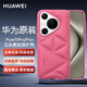 華為原裝Pura70Pro/Pro+/云朵素皮保護套印花磁吸保護殼P70Pro+全包防摔手機殼耐磨保輕薄個性原廠 華為Pura70Pro/Pro+云朵素皮殼 玫紅