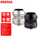 PENTAX/賓得三公主五餅干限量版鏡頭用于K1 KP K70 KS2 K50 HDFA31mmF1.8小公主鏡頭 黑色