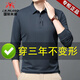 國際米瀾品牌輕奢高端秋季男士長(cháng)袖t恤冰絲體恤衫商務(wù)翻領(lǐng)涼感polo打底衫 上青 L 170碼 推薦【116-129斤】