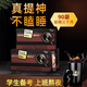 一品康 提神黑咖啡 高因黑咖啡速溶美式無(wú)蔗糖卡醒濃縮熬夜腦咖啡防瞌睡學(xué)生左旋肉堿運(yùn)動(dòng) 3盒裝