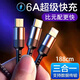 米樂(lè )知加長(cháng)一拖三數據線(xiàn)三合一手機充電線(xiàn)器6A超級快充三線(xiàn)多頭適用華為蘋(píng)果安卓萬(wàn)能華為三頭車(chē)載三口 真空黑1.88米【6A超級快充1小時(shí)充滿(mǎn)】