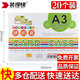 裝得快 （RBD）硬膠套35絲雙面透明卡片袋營業(yè)執(zhí)照文件保護袋塑料卡套多尺寸可定制 【六倉快速送達】A3橫長邊開口（20個/盒）
