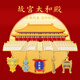 小雕匠北京故宮太和殿金屬冰箱貼 南京博物院文創(chuàng)國博蘇州館旅游紀(jì)念品 故宮太和殿（經(jīng)典款）-冰箱貼